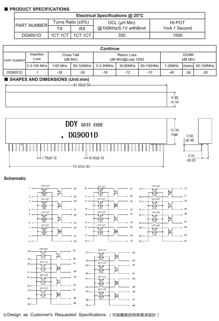 DB DG Series 网络变压器